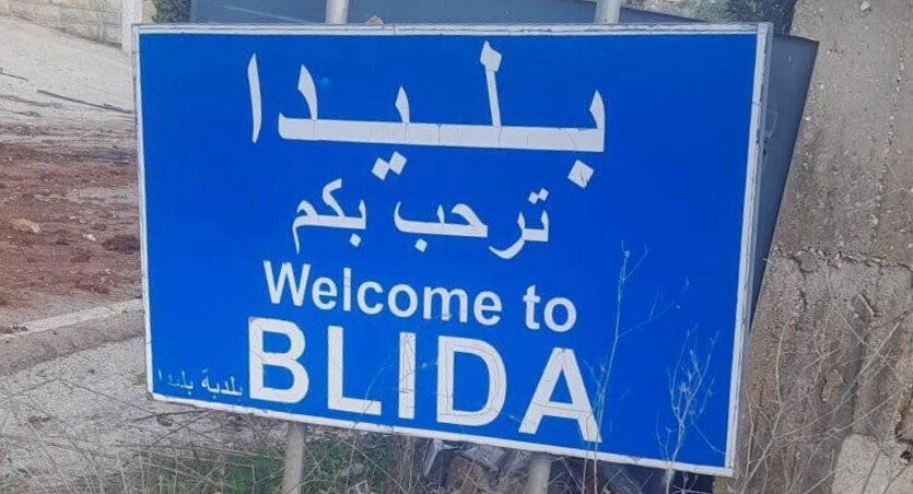 قوات العدو الإسرائيلي تقتل موظفاً خلال اقتحامها مبنى بلدية بليدا!