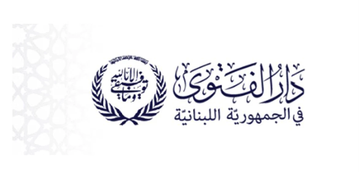 دار الفتوى ترفض فصل الناعمة: البلديات ليست ساحة للمحاصصة!