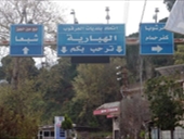 العرقوب: صمودٌ في وجه محاولات التفريغ!