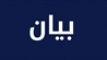 روابط التعليم الرسمي تدعو لإلغاء الامتحانات الرسمية!